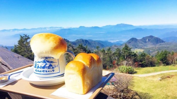 日本最高所のパン屋さんと万座温泉夕涼みウオーキング